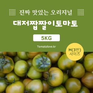 무농약인증 오리지널 명품 짭짤이 M(3번 사이즈) 5kg
